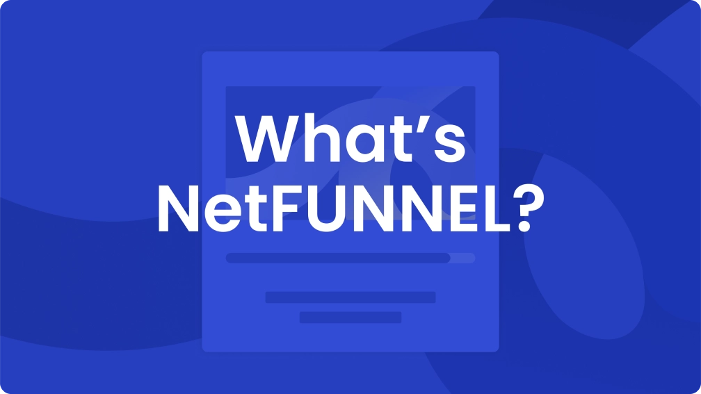 What's NetFUNNEL?